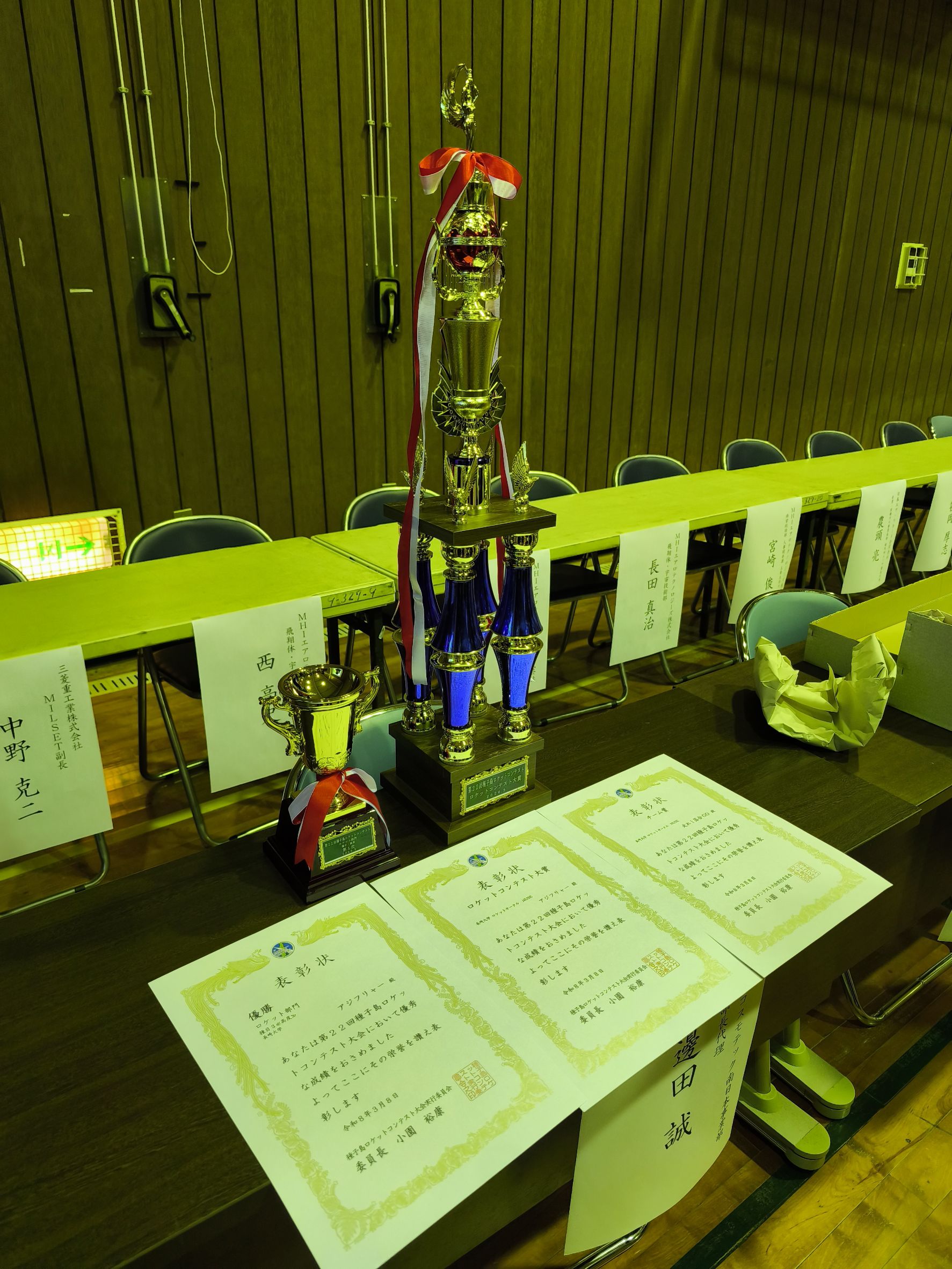 トロフィー写真